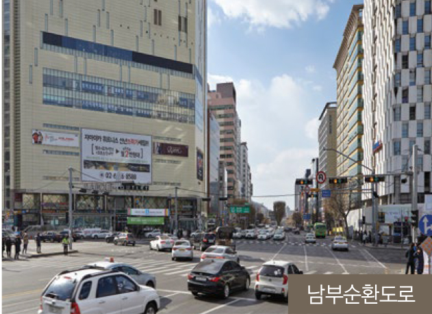 남부순환도로